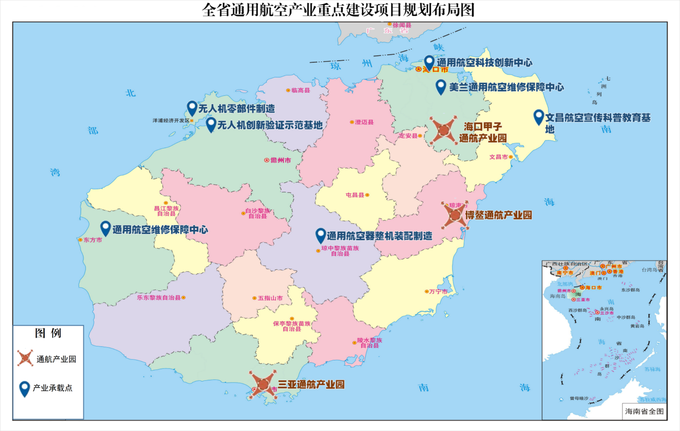 海南省通用航空产业发展十四五规划