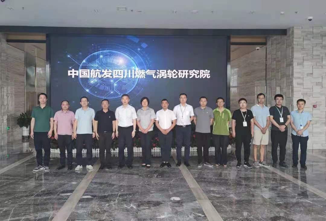 6月21日,中国航发涡轮院在成都组织召开了航空工业庆安入驻科创中心