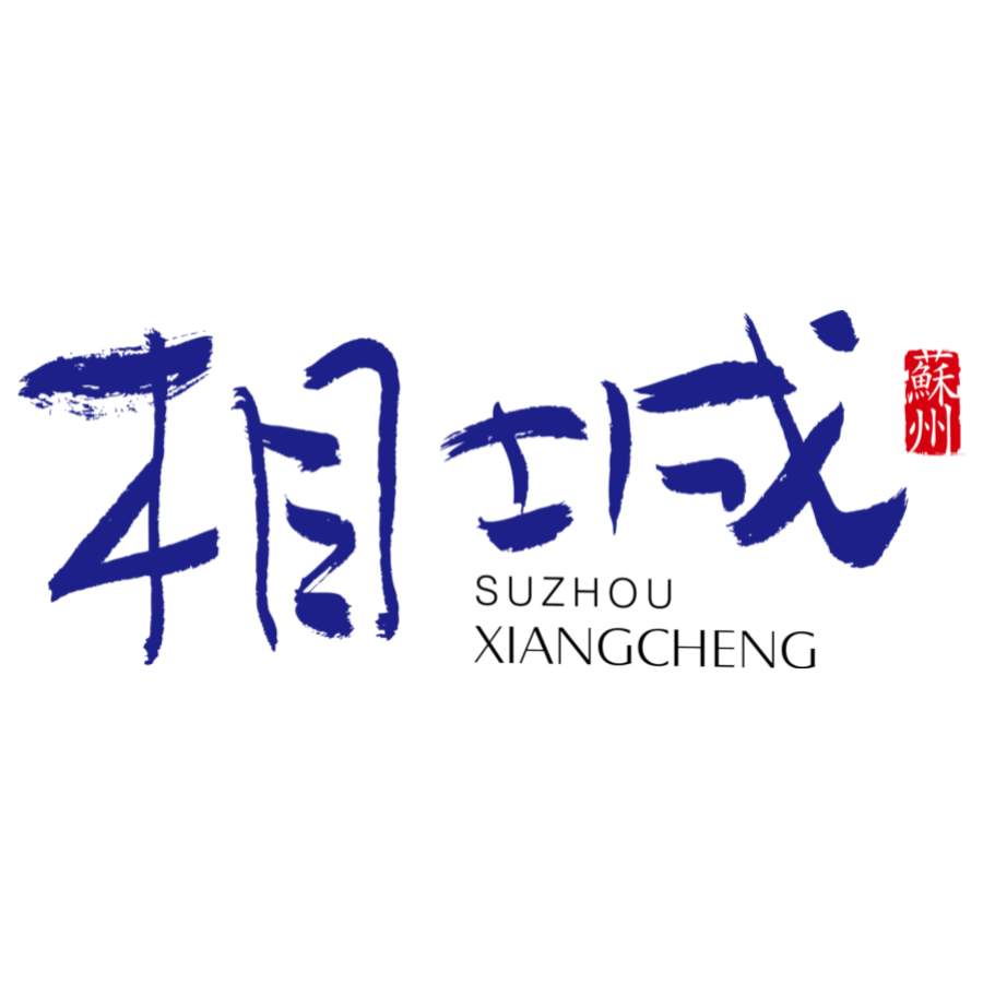 苏州市相城区投资促进中心